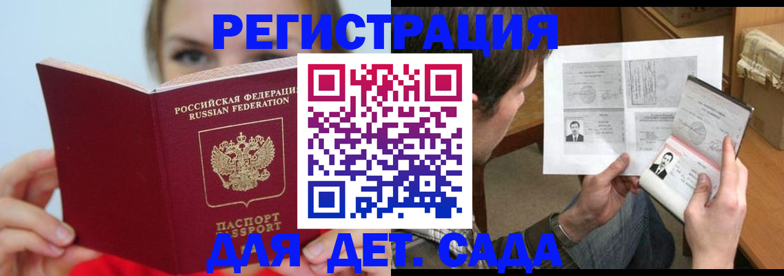 прописка регистрация в Новоульяновске