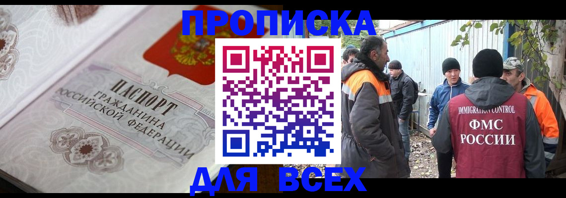 прописка ребенка в Новоульяновске