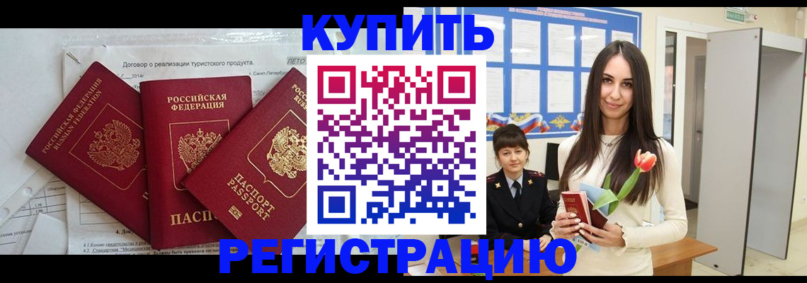 прописка для военкомата в Новоульяновске