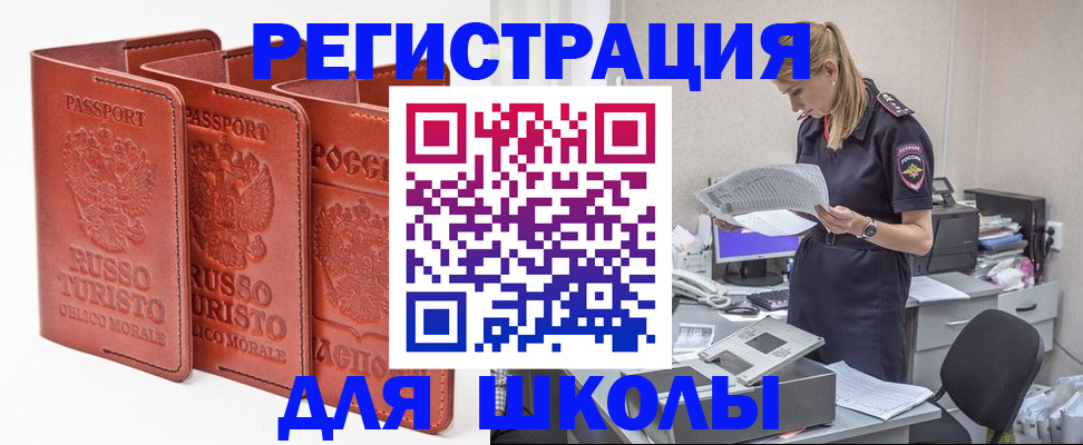 прописка иностранных граждан в Новоульяновске