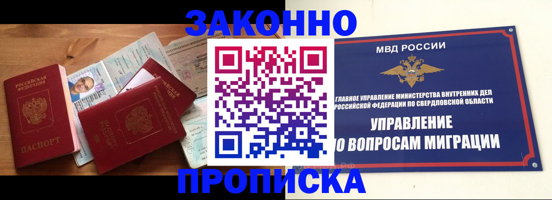 временная регистрация в квартире в Новоульяновске