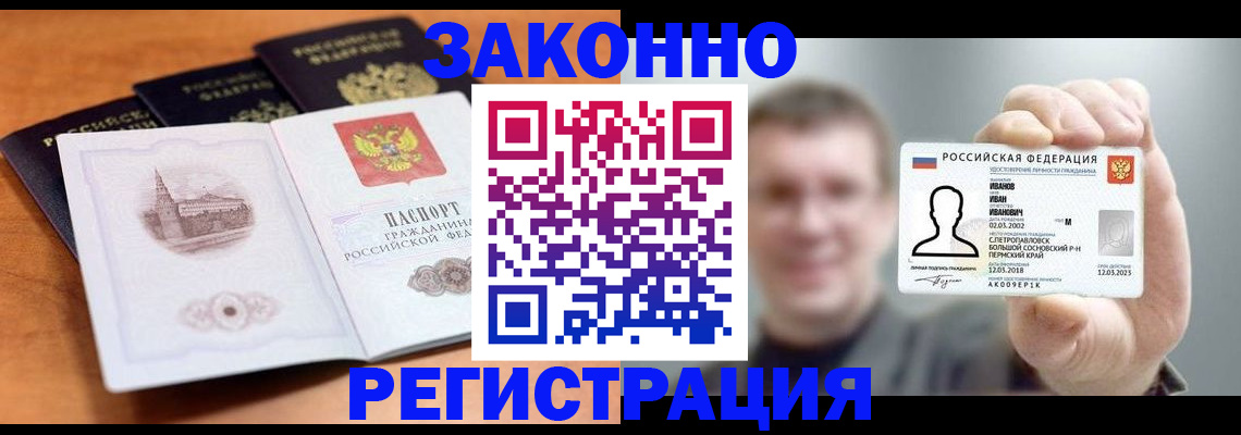 прописка регистрация в Новоульяновске