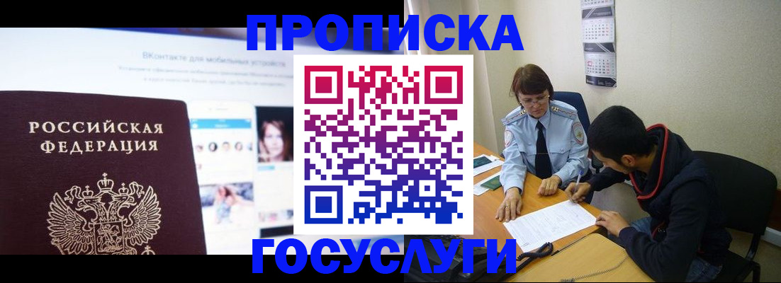 временная регистрация 2025 в Новоульяновске