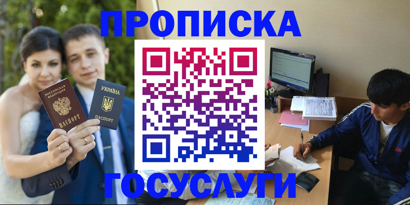 временная регистрация в Новоульяновске