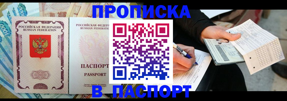 прописка поиск в Новоульяновске