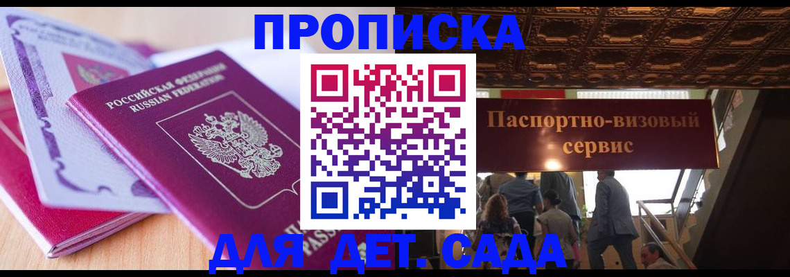 прописка от собственника в Новоульяновске