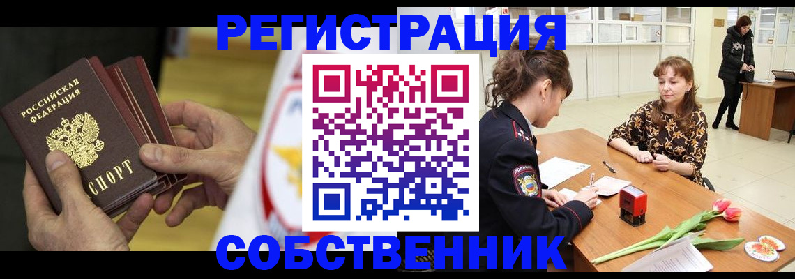 прописка поиск в Новоульяновске